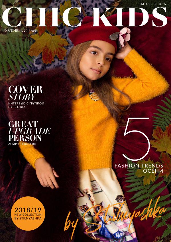 CHIC KIDS magazine by STILNYASHKA №1 №1