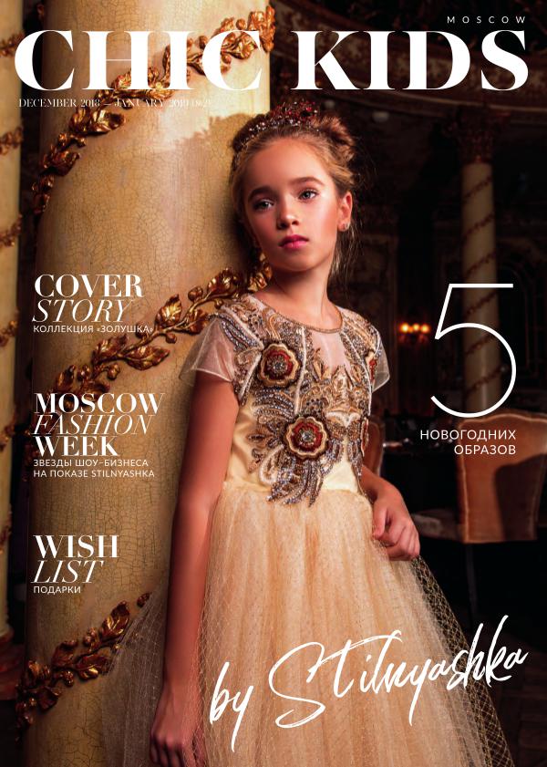 CHIC KIDS magazine by STILNYASHKA №1 №2