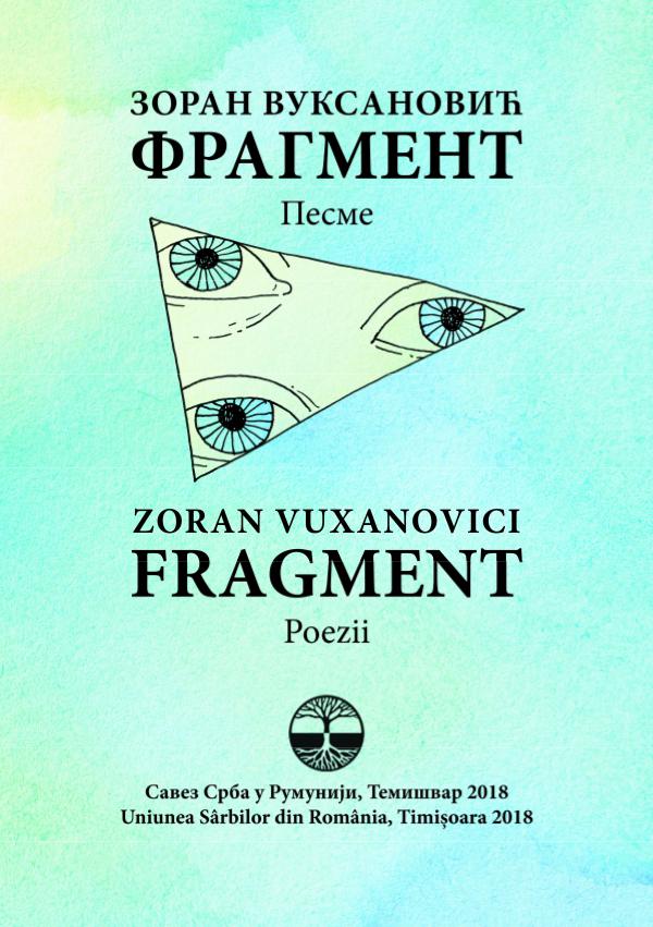 ФРАГМЕНТ FRAGMENT ФРАГМЕНТ FRAGMENT