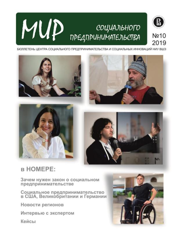 Бюллетень 10 2019