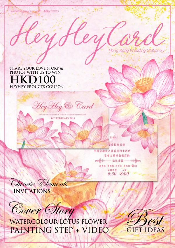 HeyHeyCard wedding stationery HeyHeyCard Magazine - May issue