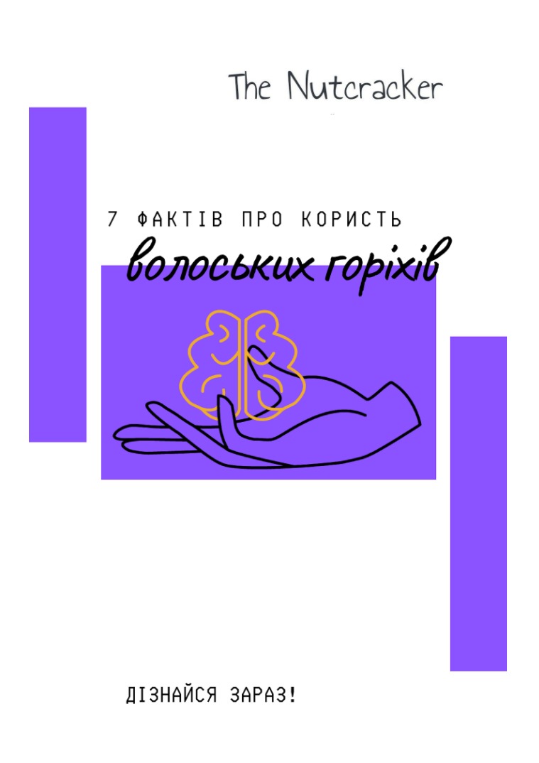 7 фактів про користь волоських горіхів