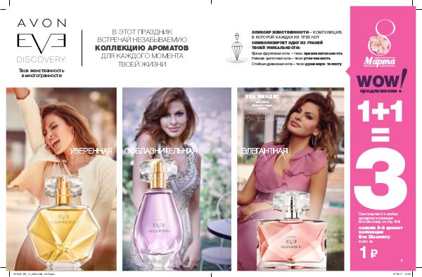 Avon каталог Avon