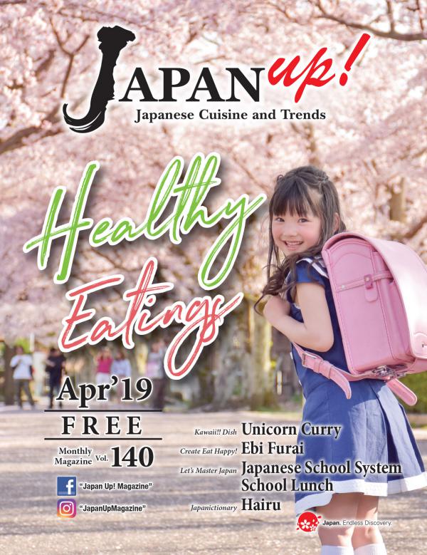 JapanUp! magazine April 2019