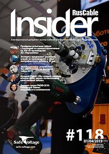 RusCable Insider Digest