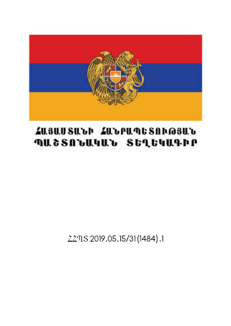 ՊՏ 31.1