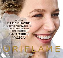 Каталоги и журналы Oriflame Россия