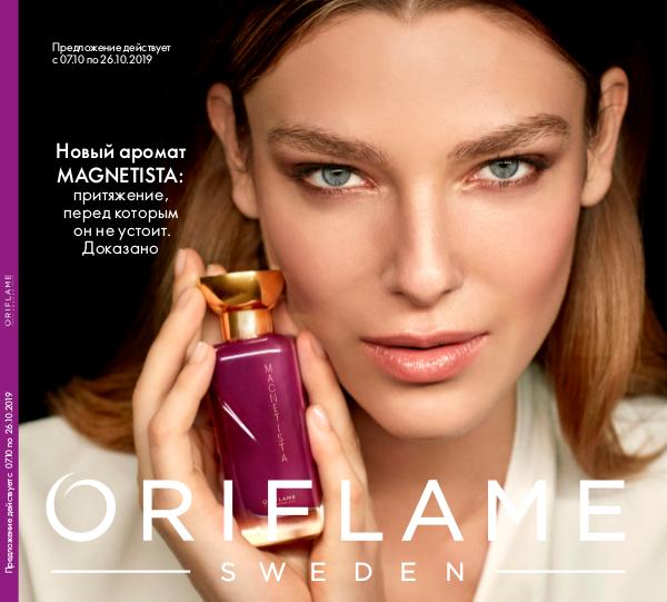 Каталоги и журналы Oriflame Россия Каталог 14 / 19