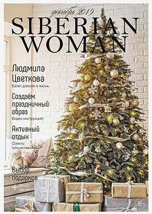 Siberian Woman №3