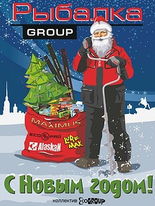 Новый выпуск журнала Рыбалка GROUP