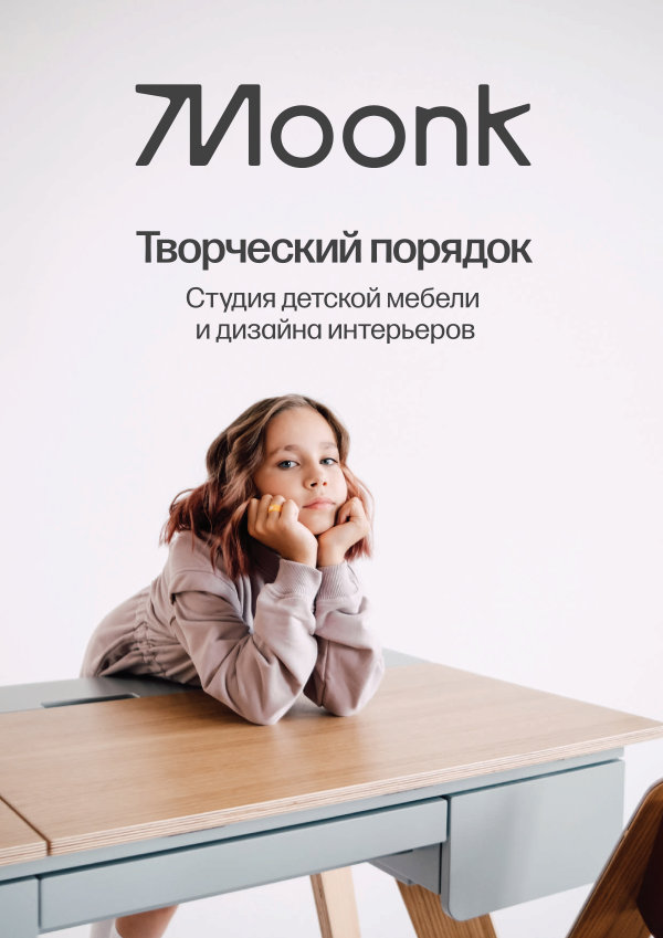 Каталог детской мебели Moonk Апрель 2025