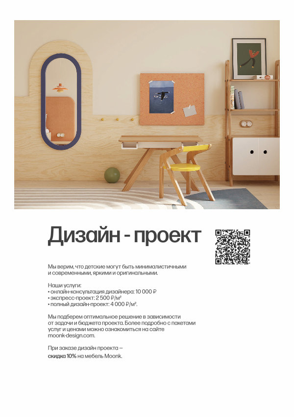 Дизайн проекты Moonk Апрель, 2025